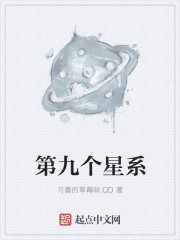 第九个星系