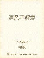 清风可否解意