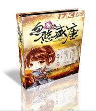 忽悠盛唐