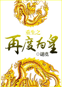 重生之再度为皇