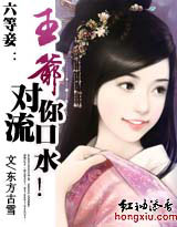 邀宠小王妃（全本免费）