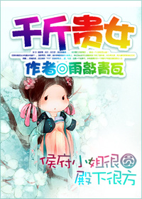 这个刺客有点圆