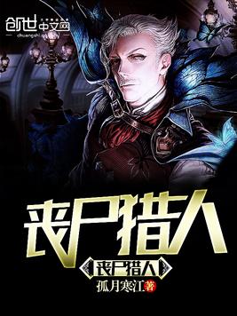 丧尸猎人升级系统