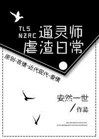 女主画风清奇[重生]