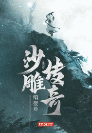 沙雕传奇