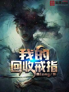 我的回收戒指