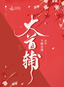 大邺女帝