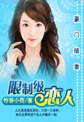 十八岁女总裁（大结局）