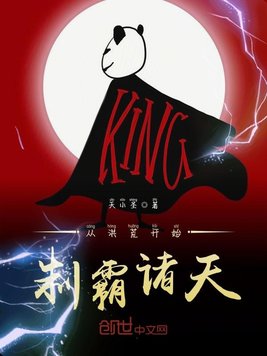 从洪荒开始制霸诸天