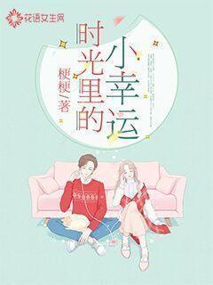 时光里的小幸运
