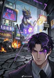 反派的我开局掠夺主角气运