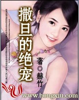 赎情黑色撒旦（大结局）