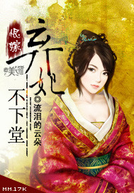 恨嫁：弃妃不下堂