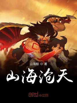 山海沧天