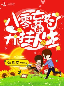 八零弃妇的开挂人生