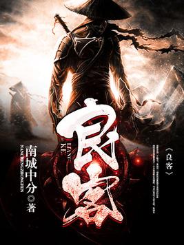 良客