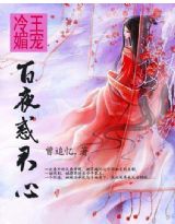 王爷吃完请结账