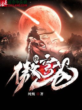 傲视穹苍