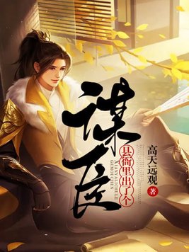 县衙里出了个谋臣