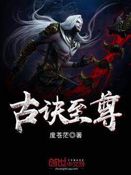 古诀至尊