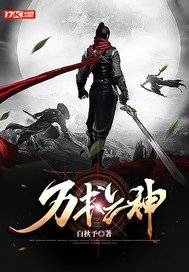 万术之神