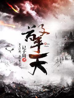 擎天
