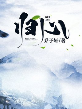 美人蚀骨