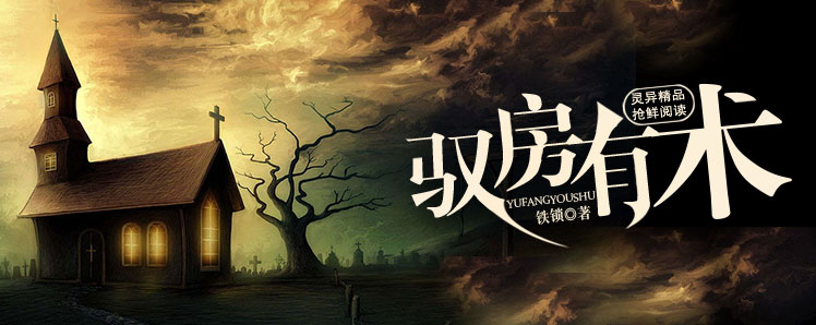 驭房有术的图片
