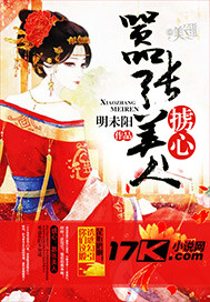 掳心：嚣张美人