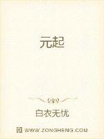 元起