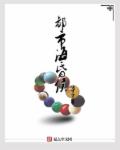 都市海昏侯